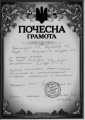 Thumbnail for version as of 19:11, 15 October 2012