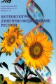 Thumbnail for version as of 12:18, 9 August 2021