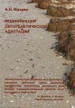 Thumbnail for version as of 11:12, 9 August 2021