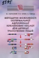 Thumbnail for version as of 17:37, 5 September 2024