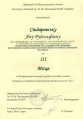 Thumbnail for version as of 19:43, 31 May 2012