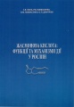 Thumbnail for version as of 18:31, 7 August 2021
