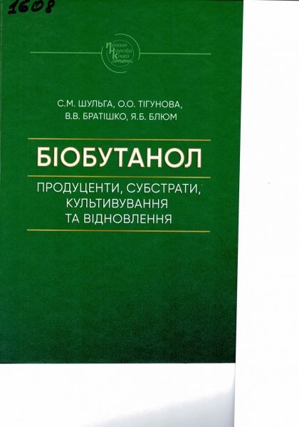 File:1608 page-0001.jpg
