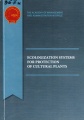 Thumbnail for version as of 16:52, 5 September 2024