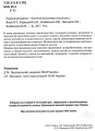 Thumbnail for version as of 12:18, 9 August 2021