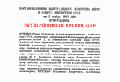 Премия СССР 2.gif